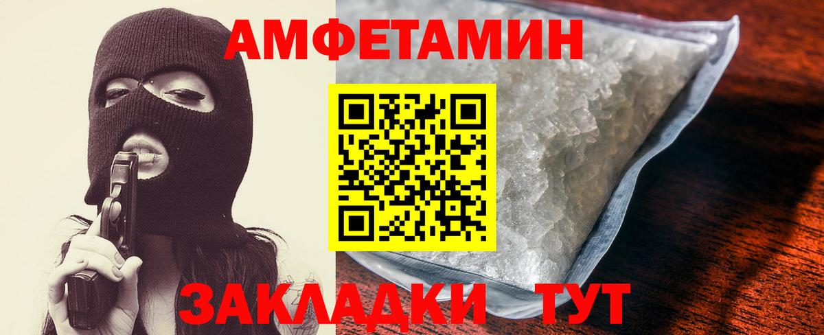 это наркотические препараты  АМФ Розовый  АМФЕТАМИН  Вход с VPN  Грозный 