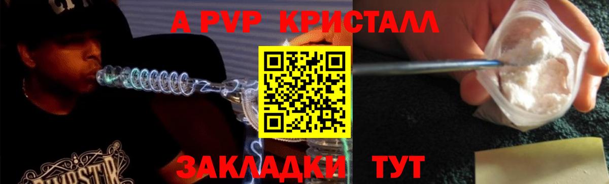 Alpha-PVP Соль  Вход с VPN  Грозный  купить закладку  Alpha PVP  Alpha-PVP Crystall  Alpha PVP крисы CK 