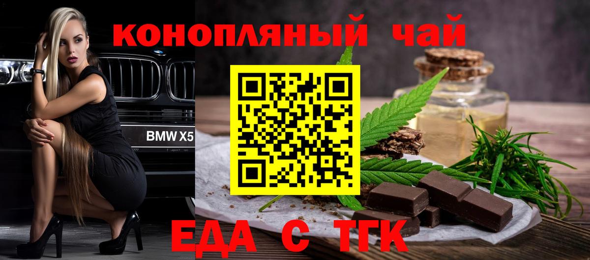 Cannafood конопля Грозный