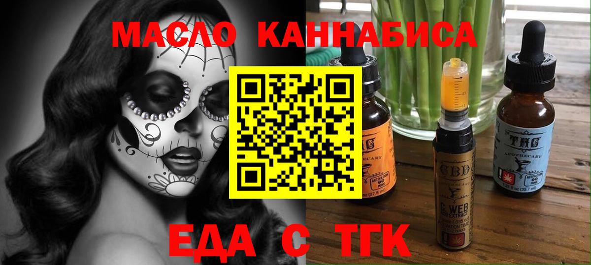 Грозный  Еда ТГК марихуана  Вход с VPN 