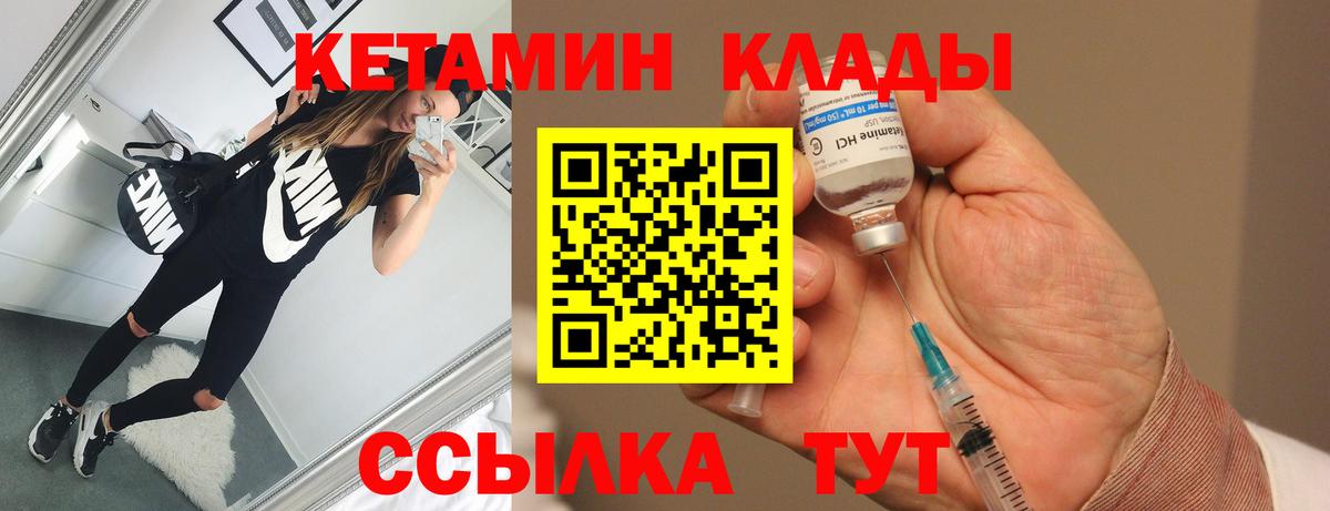 Грозный  Кетамин ketamine  Кетамин VHQ  Вход с VPN 