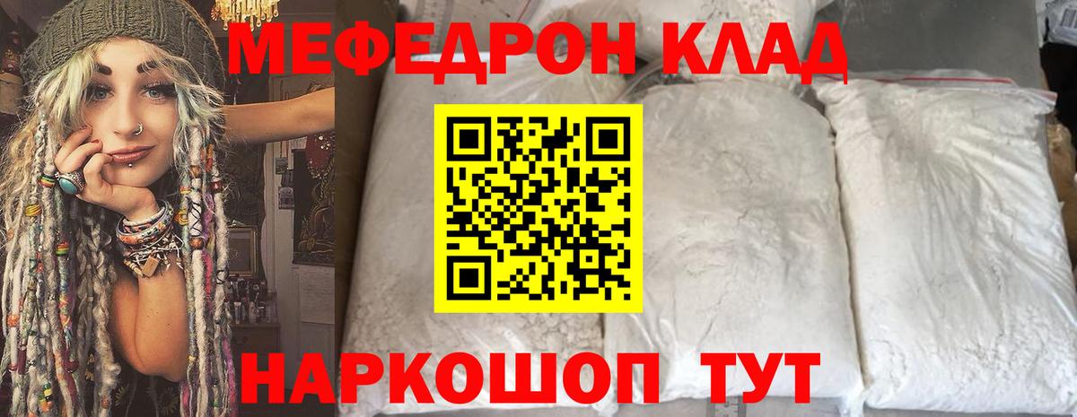 МЕФ мука Грозный