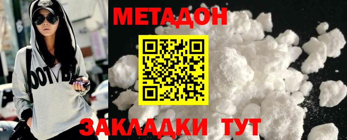 Грозный  МЕТАДОН VHQ  Вход с VPN  МЕТАДОН мёд 
