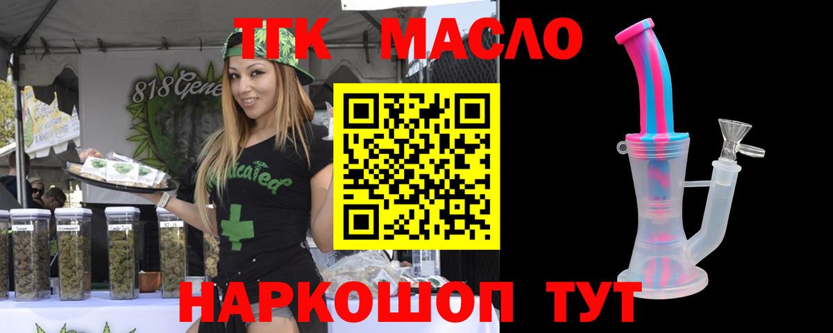 ТГК жижа Грозный